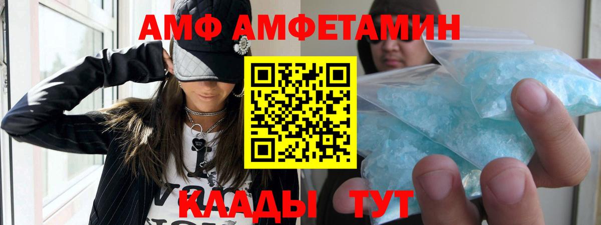 Михайловка  АМФ 98%  АМФ  Вход с VPN 