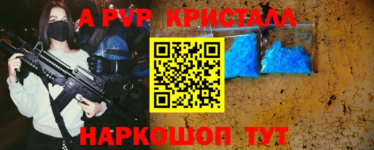 Михайловка  APVP СК КРИС  Вход с VPN  А ПВП кристаллы  А ПВП крисы CK 