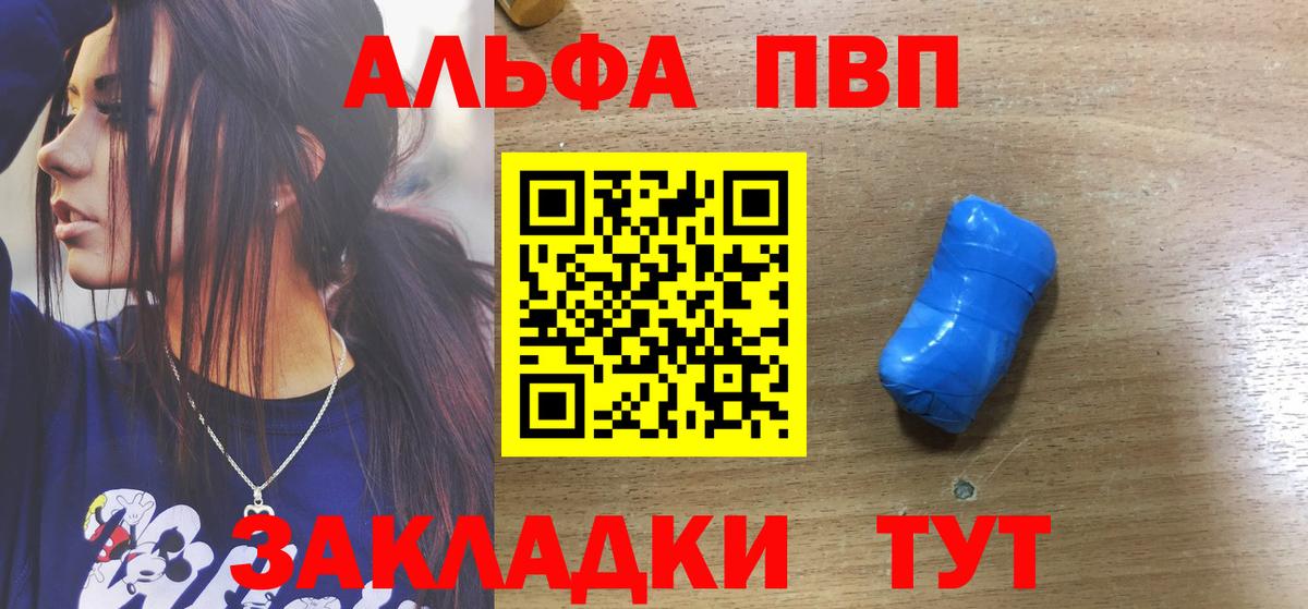 A-PVP кристаллы Михайловка