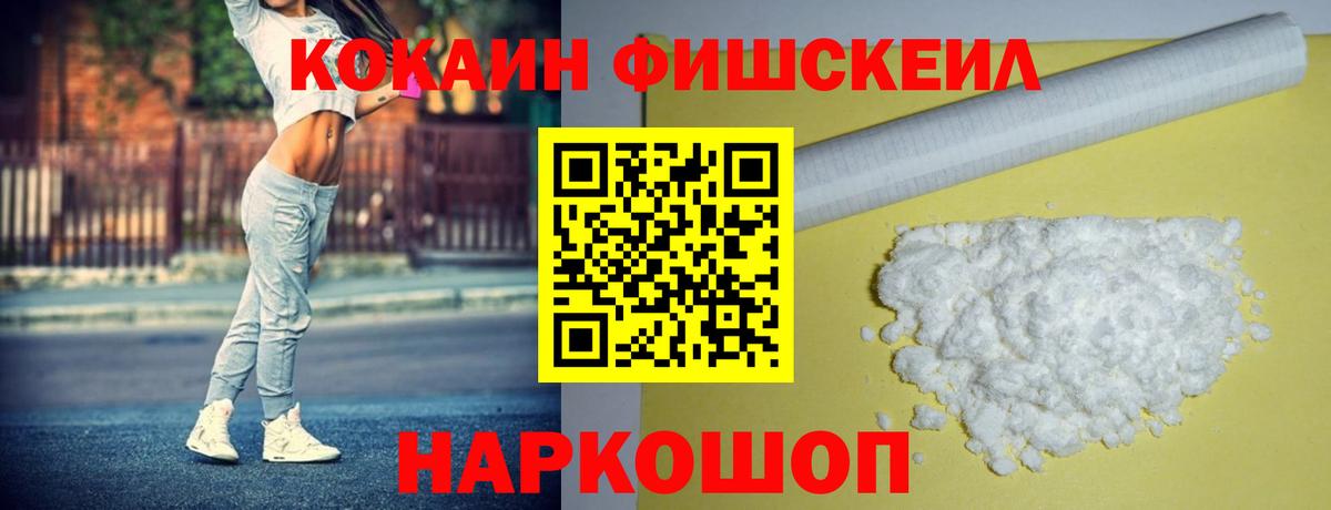 КОКАИН 97% Михайловка