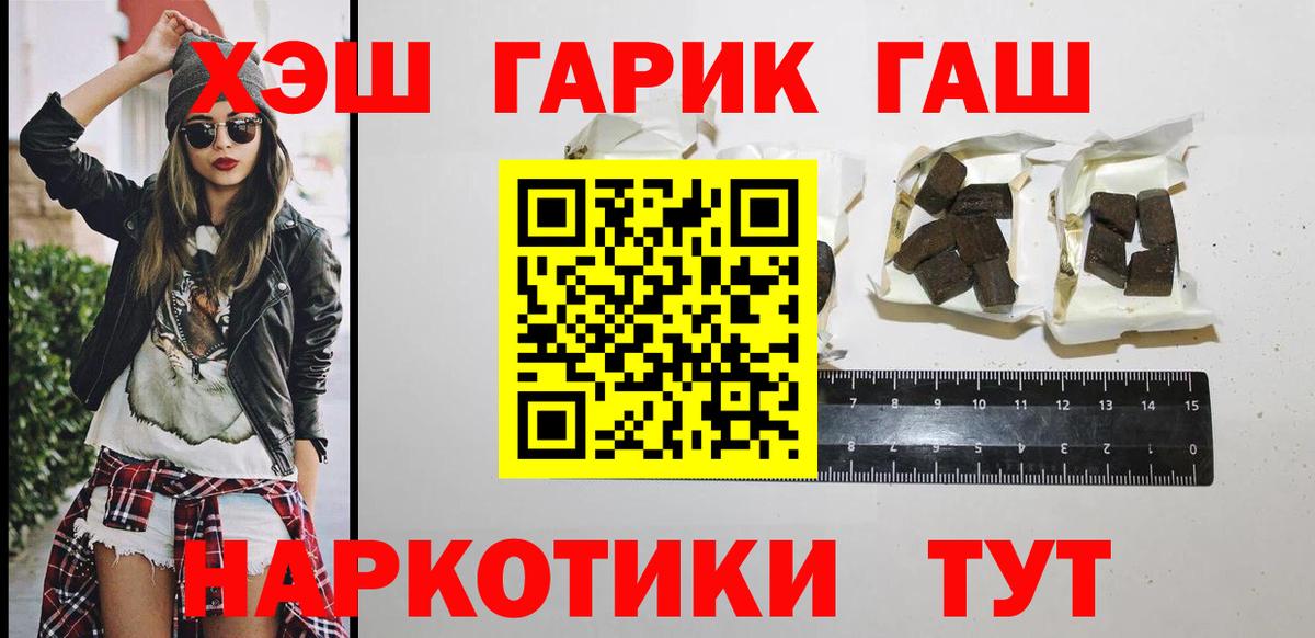 ГАШИШ  ГАШИШ Premium  Вход с VPN  Михайловка 
