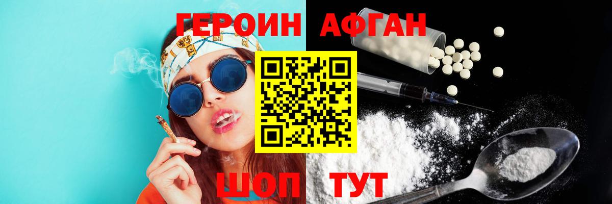 ГЕРОИН гречка Михайловка