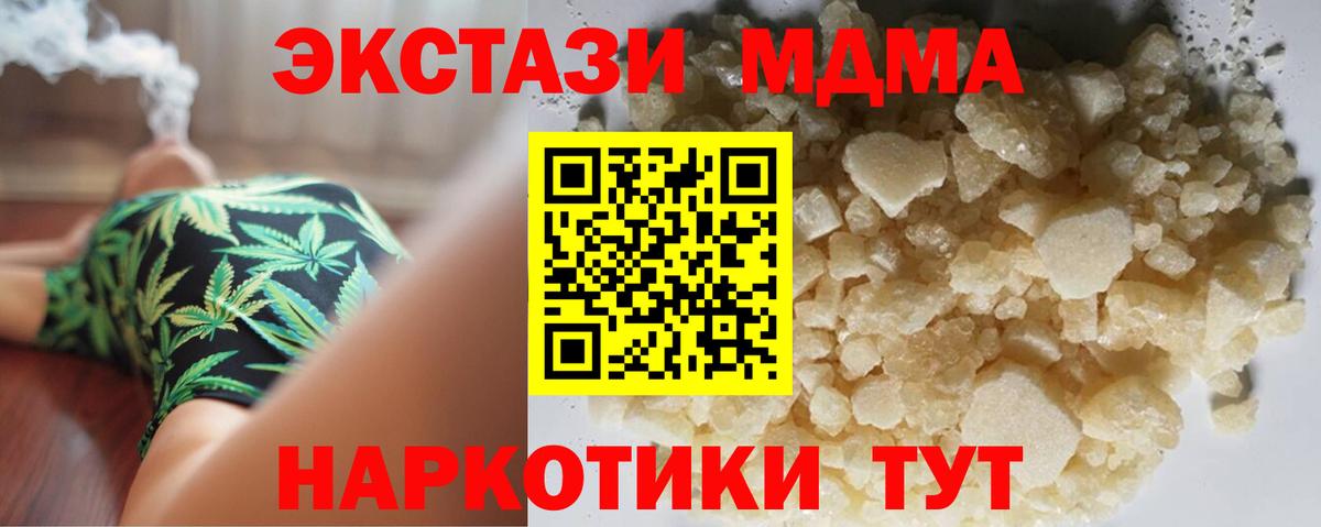 MDMA  MDMA молли  MDMA кристаллы  Вход с VPN  Михайловка 