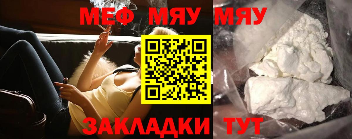 Михайловка  Меф  Вход с VPN  Мефедрон 4 MMC  МЕФ  МЕФ mephedrone 