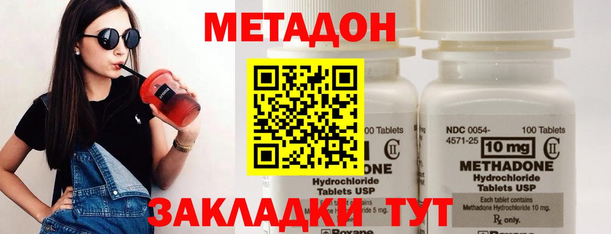 МЕТАДОН VHQ Михайловка