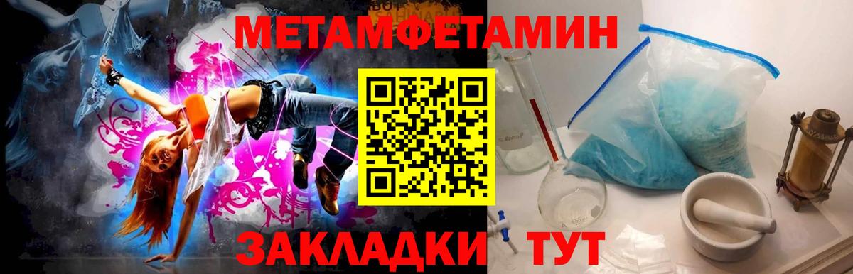 Первитин мет  Вход с VPN  Михайловка 