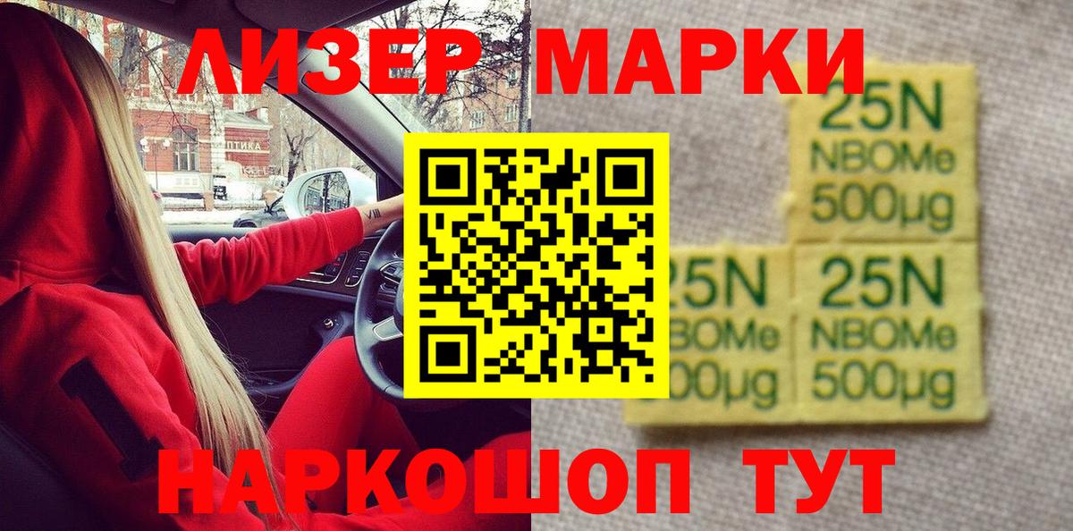 Наркотические марки 1,5мг Михайловка