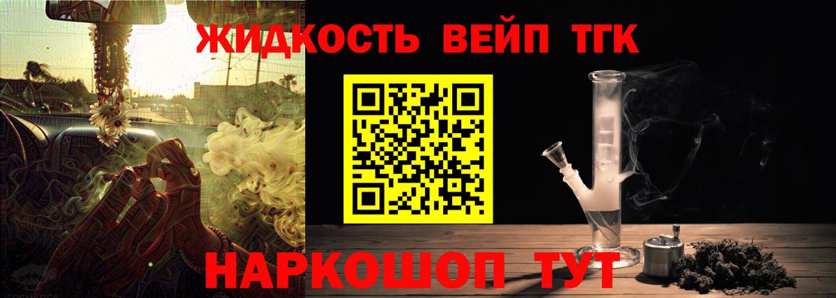 Дистиллят ТГК вейп с тгк  Вход с VPN  ТГК вейп с тгк  Михайловка 