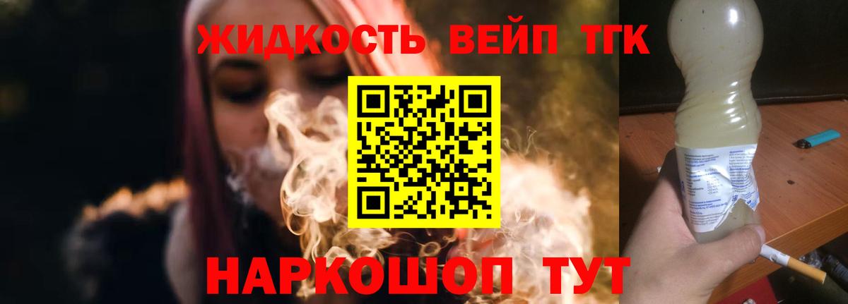 Дистиллят ТГК THC oil Михайловка